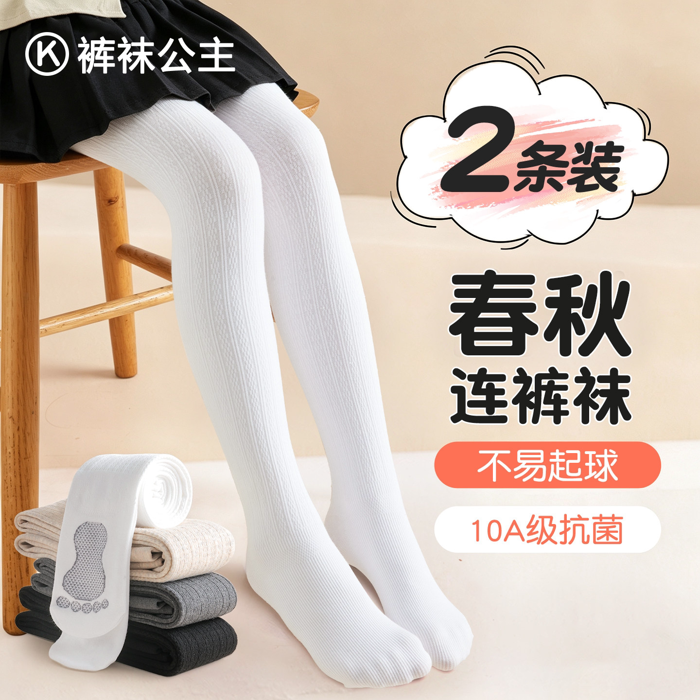 女童春秋薄款连脚打底袜秋冬薄绒图片