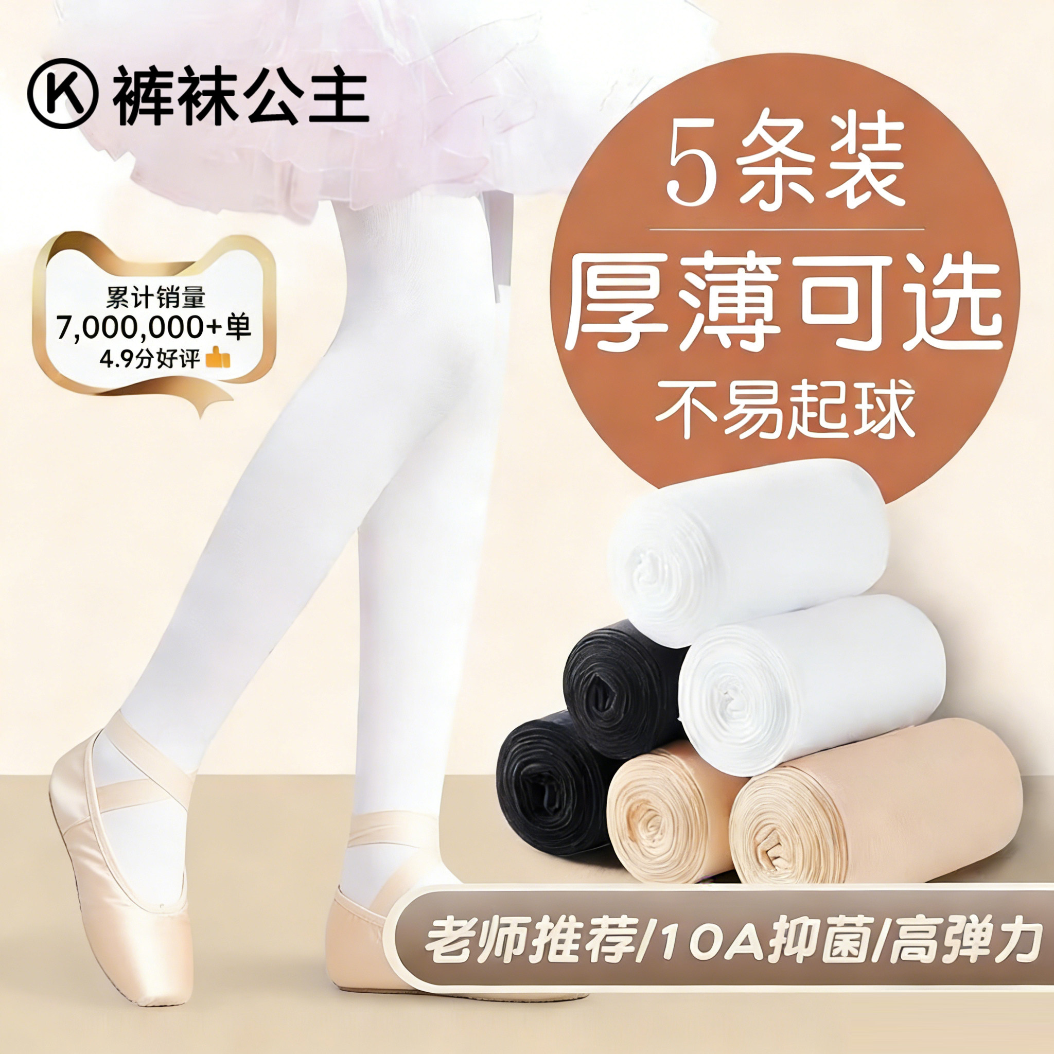 儿童舞蹈袜跳舞练功专用春秋冬加绒加厚丝袜白色打底裤女童连裤袜,童装/婴儿装/亲子装,儿童袜子(0-16岁),淘宝优惠券,粉丝福利购,淘宝优惠卷