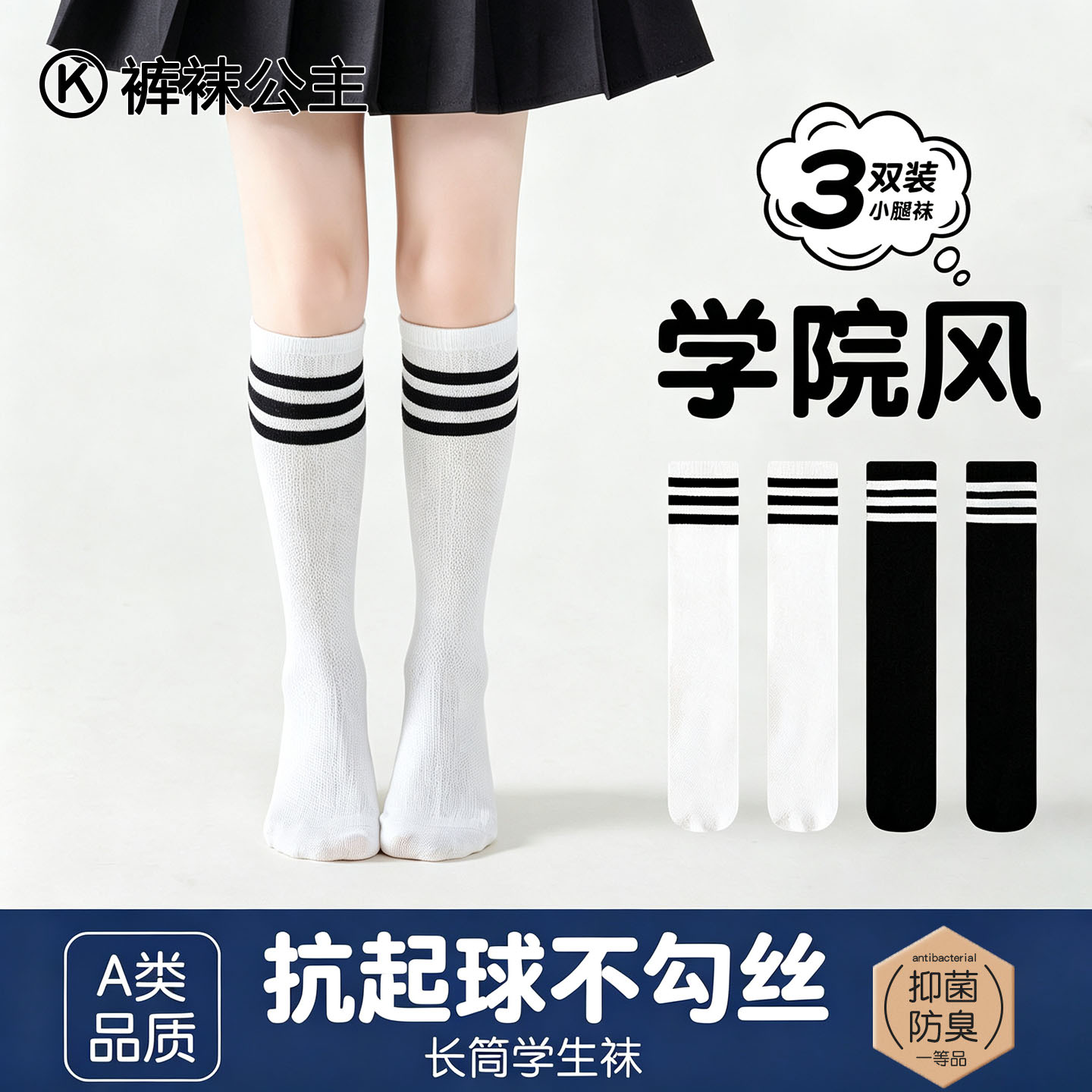 女童长筒袜春秋薄款儿童小腿袜图片