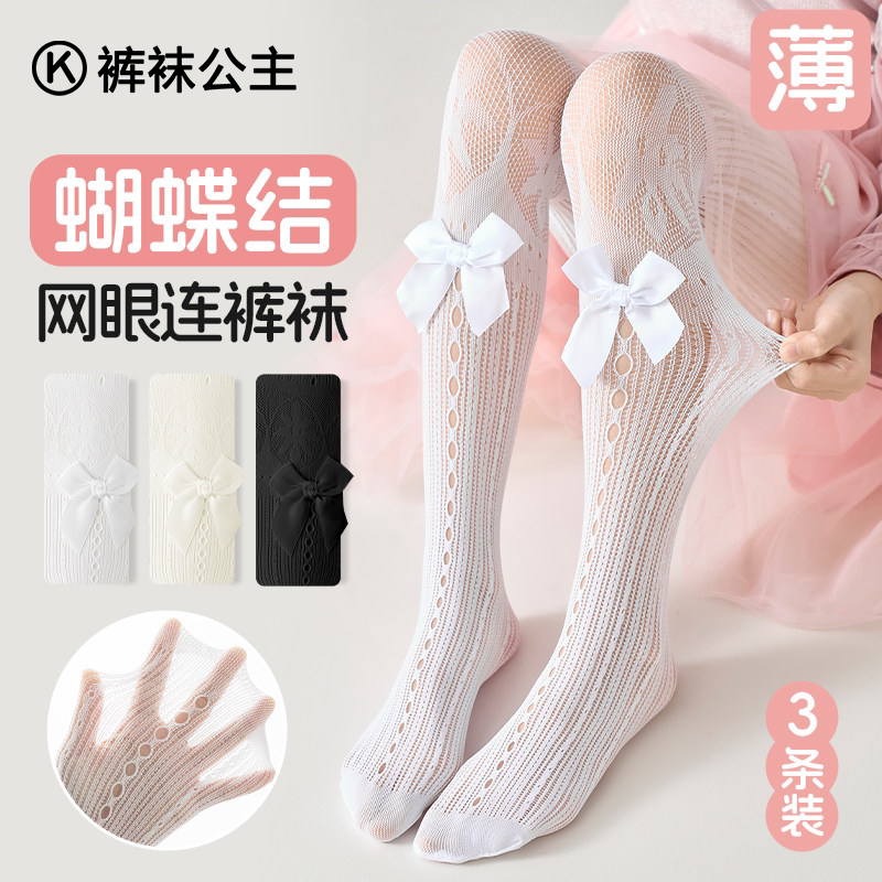 儿童连裤袜夏薄款宝宝白色丝袜防勾丝网眼袜冰丝打底裤女童打底袜