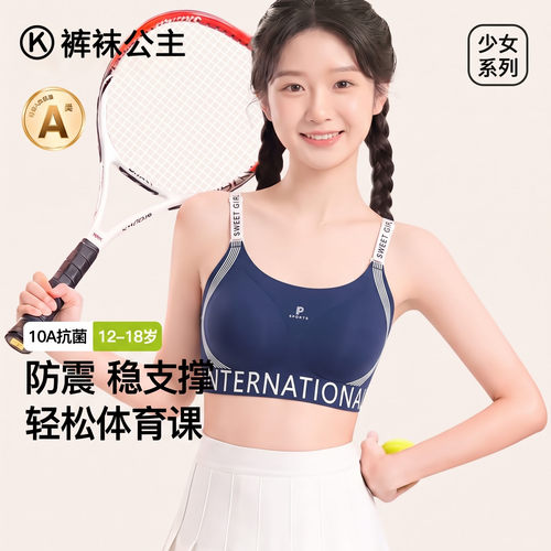 内衣女学生高中生发育期少女文胸