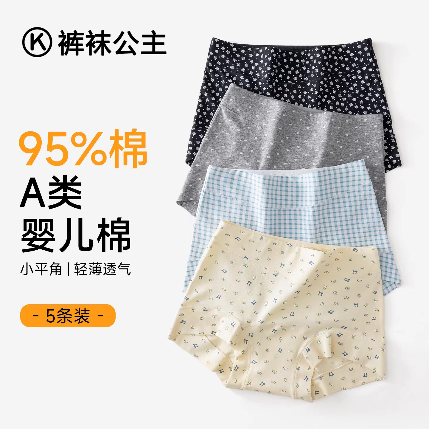 平角内裤女士纯棉2026新款7a级抗菌加长裆无痕大码高腰平角四角裤,女士内衣/男士内衣/家居服,女三角裤,淘宝优惠券,粉丝福利购,淘宝优惠卷