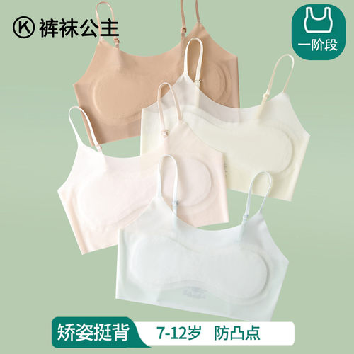 儿童内衣发育期小学生女童背心
