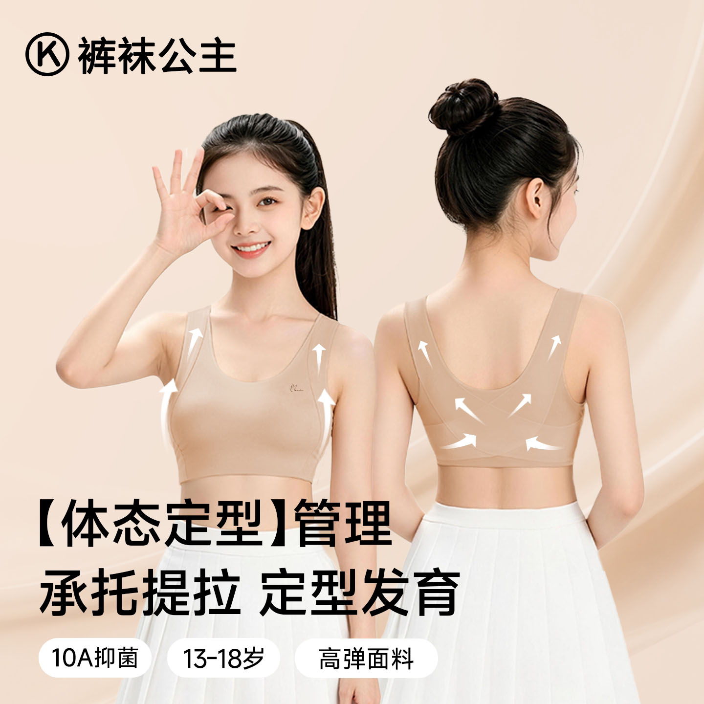 儿童内衣发育期初高中生12岁发育期少女文胸隐形无痕运动女童背心