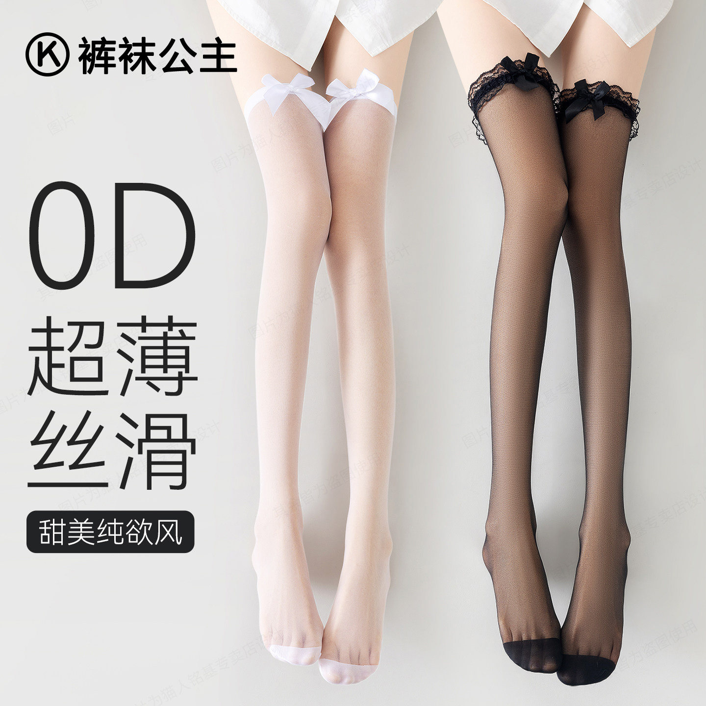 黑丝女夏季0d薄款防勾丝质量好性感花边蕾丝蝴蝶结半截过膝长筒袜