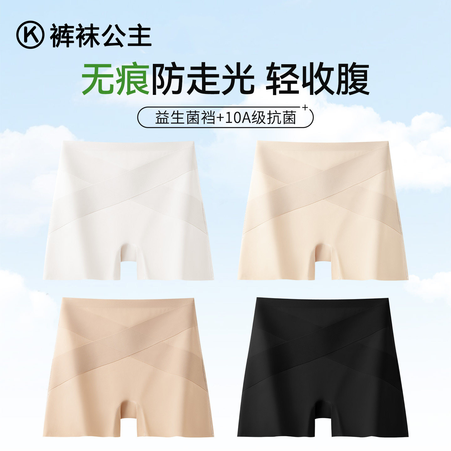安全裤女防走光内裤二合一不卷边夏季冰丝薄款收腹提臀平角打底裤