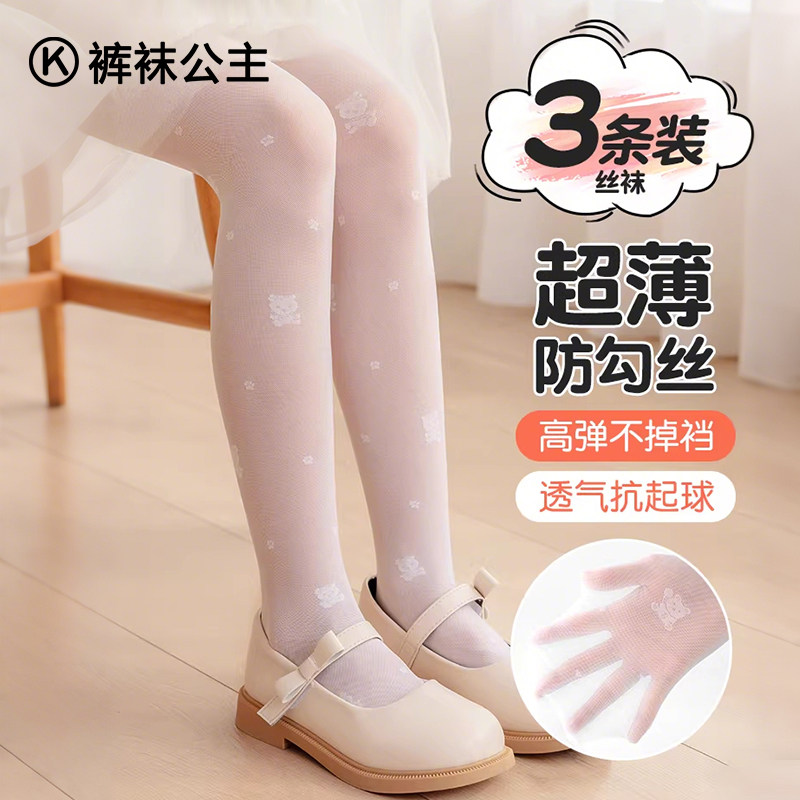 女童连裤袜打底裤白色春夏薄款小熊舞蹈袜透气超薄防勾丝儿童丝袜