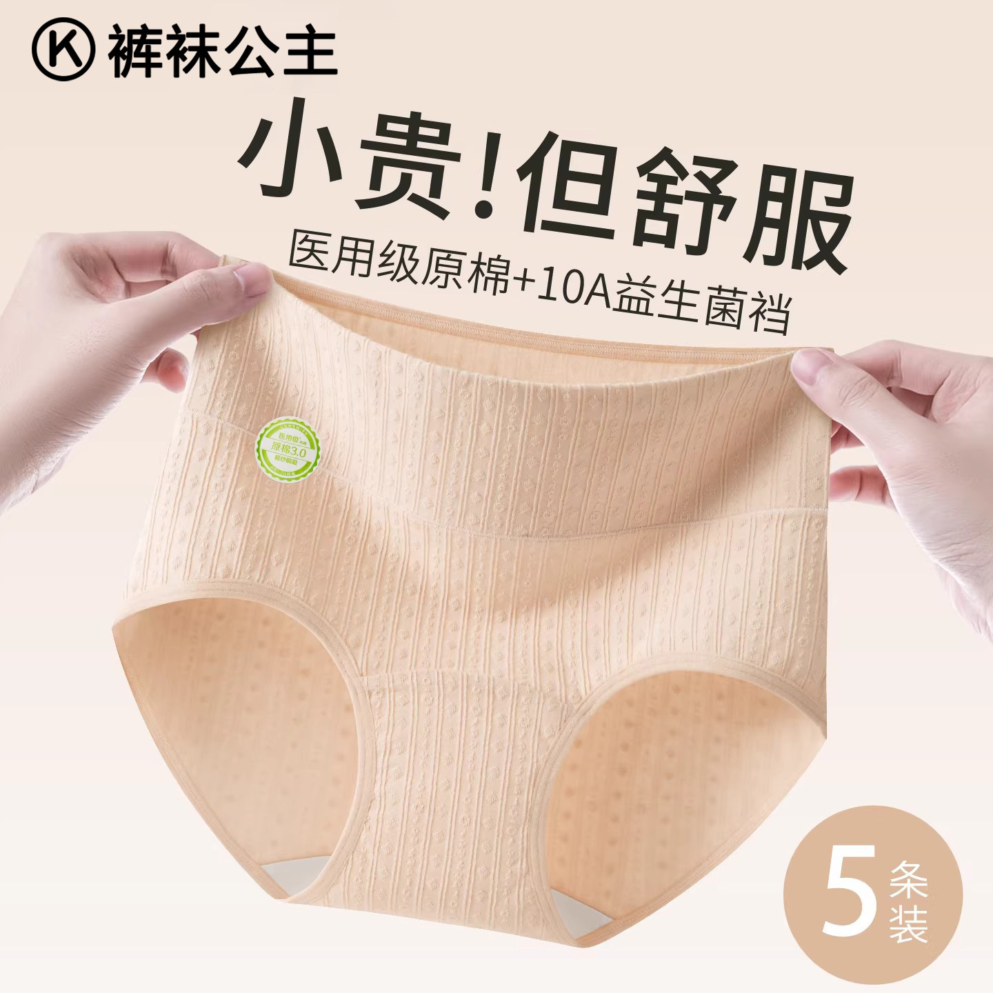 女士内裤纯棉7a级抗菌加长裆胖mm大码收腹高腰2026新款女生三角裤,女士内衣/男士内衣/家居服,女三角裤,淘宝优惠券,粉丝福利购,淘宝优惠卷