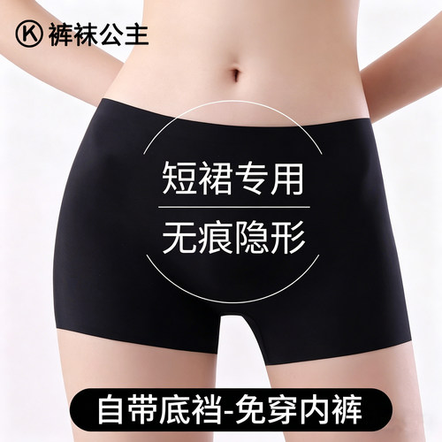安全裤女防走光冰丝无痕夏薄款2026新款平角内裤二合一黑色打底裤