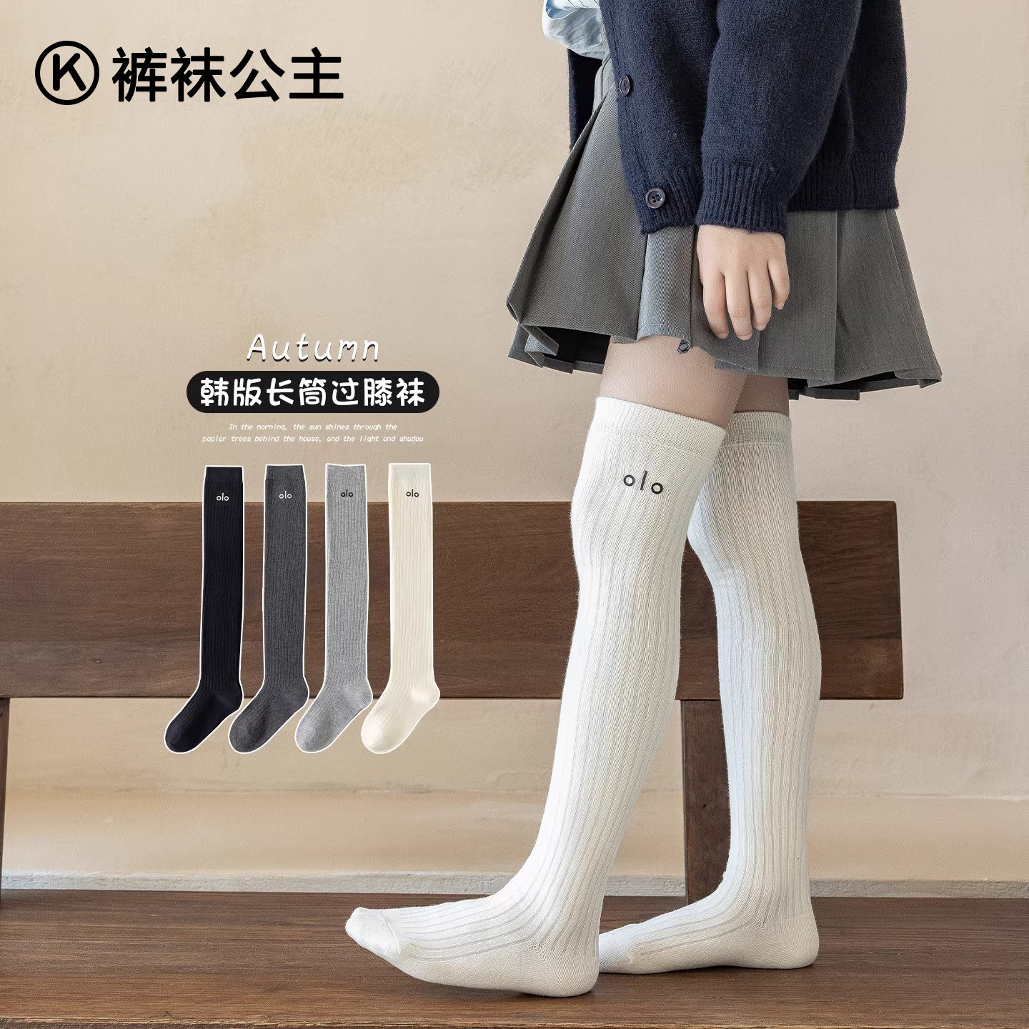 女童过膝袜纯棉儿童长筒袜春秋韩系ins纯色中大童女孩学生高筒袜