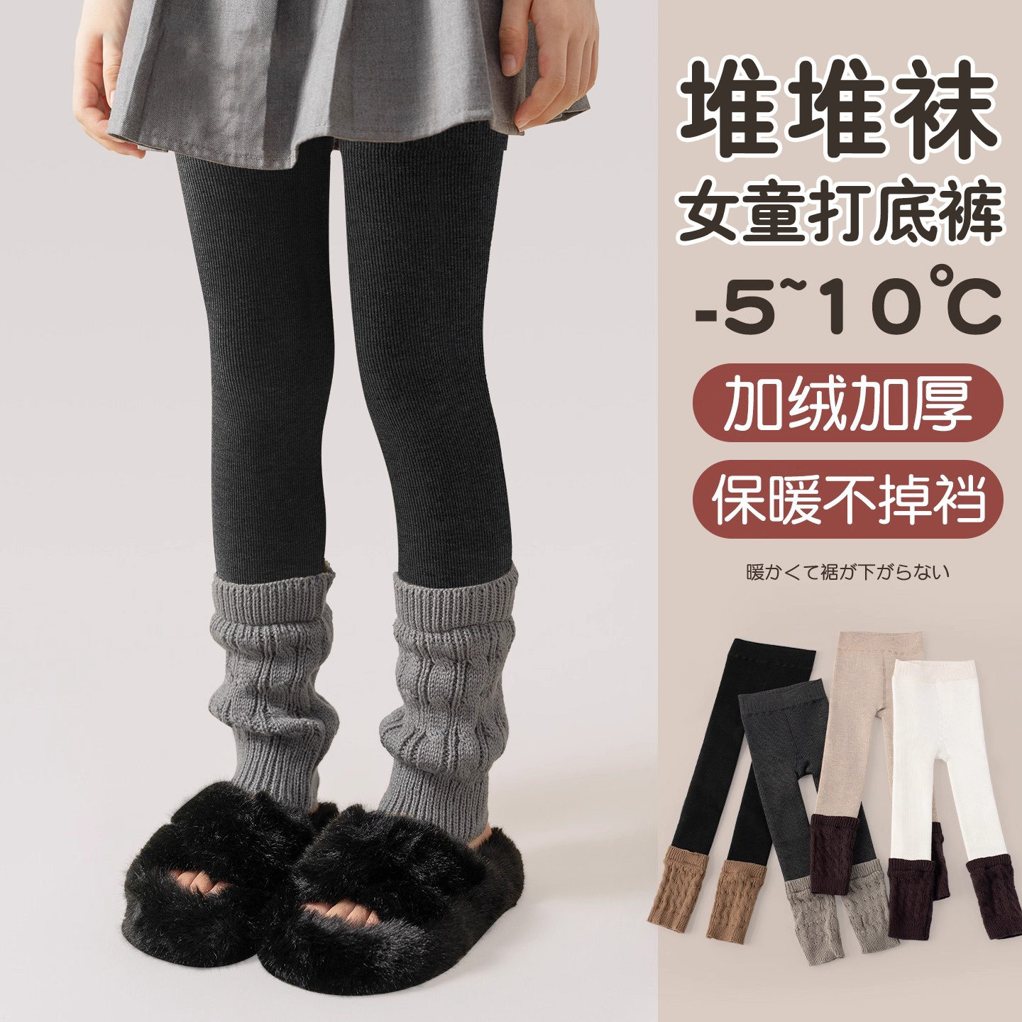 堆堆袜打底裤女童冬季加绒加厚宝宝春秋保暖秋裤子外穿儿童连裤袜,童装/婴儿装/亲子装,儿童袜子(0-16岁),淘宝优惠券,粉丝福利购,淘宝优惠卷