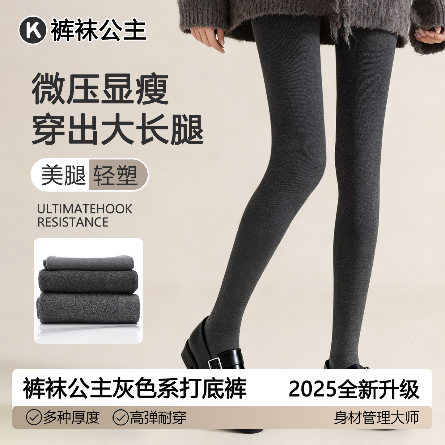 灰色打底裤女秋冬加绒显瘦连裤袜