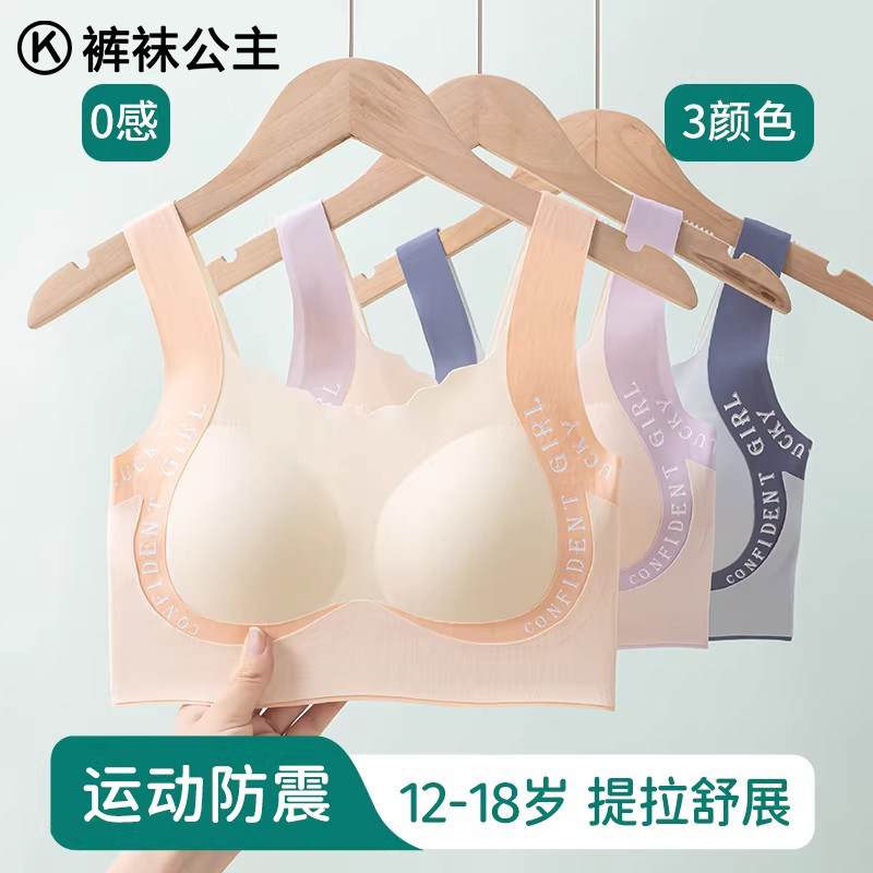 女孩发育期内衣肤色初高中学生青少年防尴尬少女大童运动背心文胸