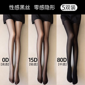 黑丝女性感春夏超薄防勾丝0D隐形黑色丝袜高透光腿神器秋季 连裤 袜