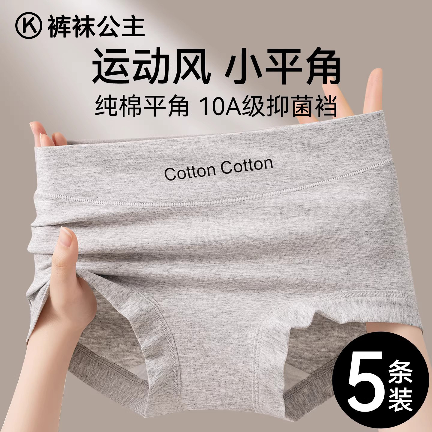 内裤女士纯棉7a级抗菌全棉裆女士平角裤2026新款运动包臀四角短裤,女士内衣/男士内衣/家居服,女三角裤,淘宝优惠券,粉丝福利购,淘宝优惠卷