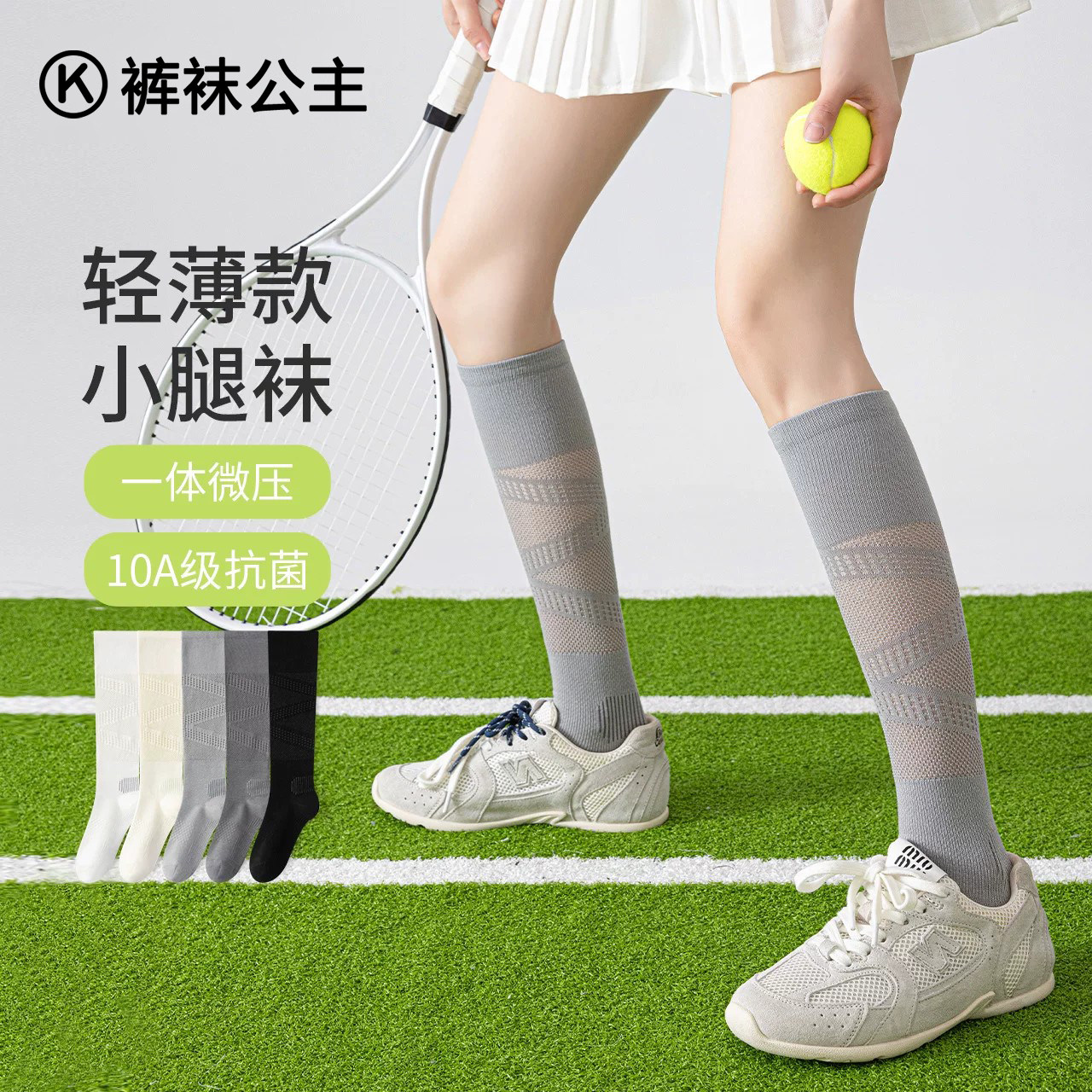 透气运动压力小腿袜夏季女薄款网球羽毛球专业跑步跳绳户外长筒袜