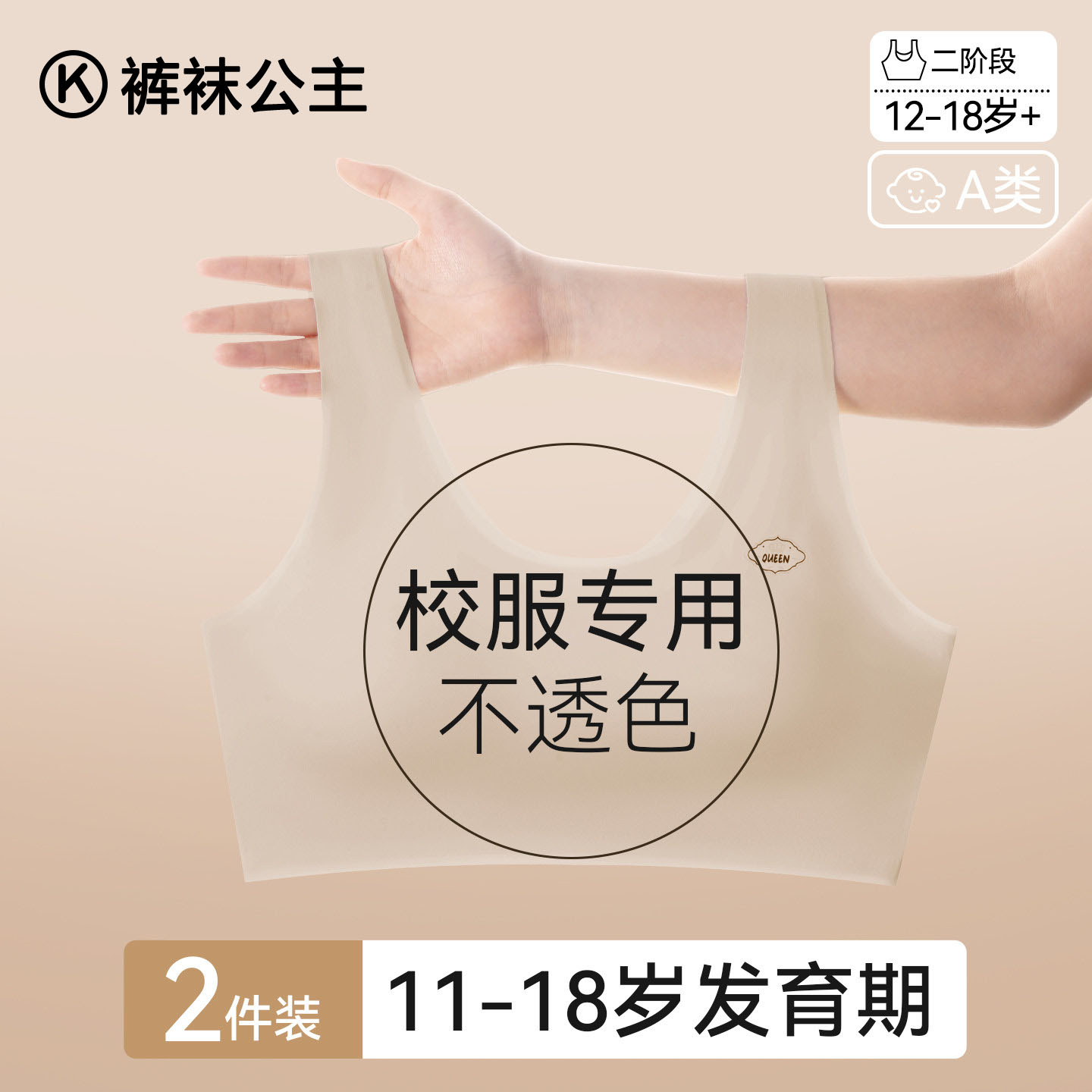 少女内衣二三阶段女大童背心青春发育期初高中生学生女孩运动文胸