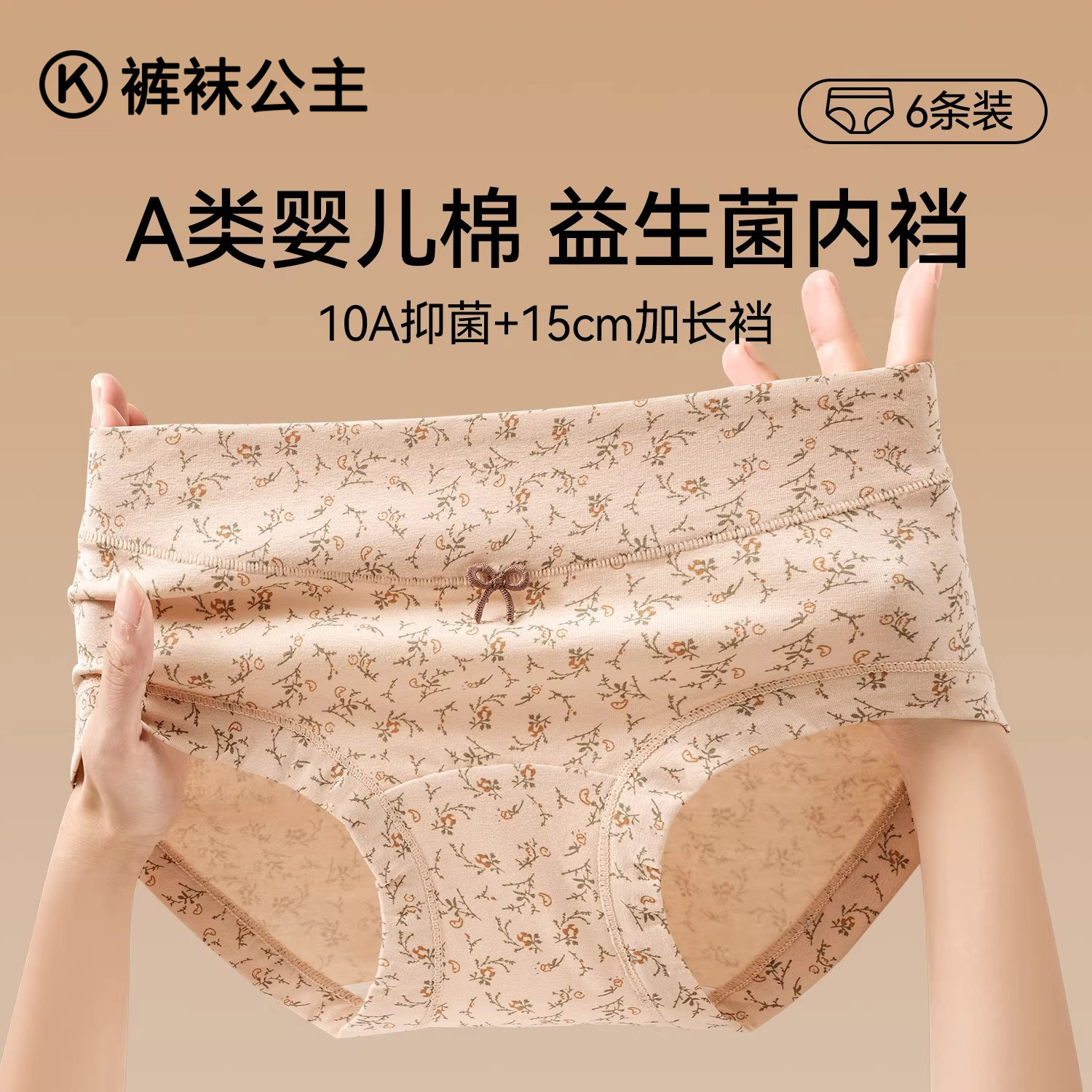 内裤女士纯棉7a级抗菌加长裆2026新款胖mm大码全包臀平角四角短裤,女士内衣/男士内衣/家居服,女三角裤,淘宝优惠券,粉丝福利购,淘宝优惠卷