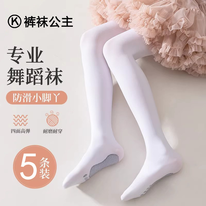 女童舞蹈袜春夏季薄款跳舞练功专用春秋白色丝袜连裤袜儿童打底裤