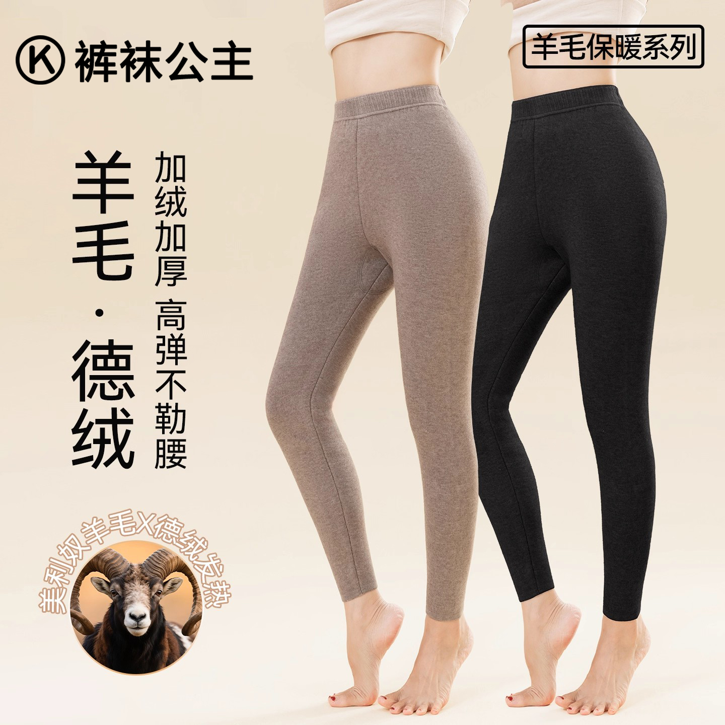 羊毛保暖裤女冬加绒秋裤打底棉裤