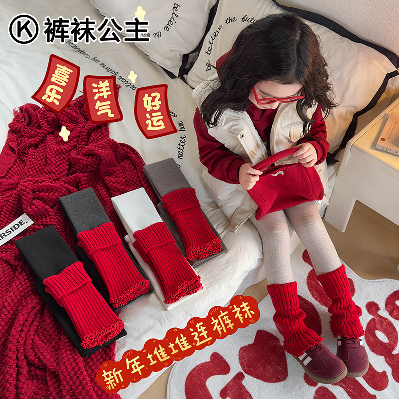 堆堆袜打底裤女童冬季薄绒加厚宝宝秋裤外穿新年马红色儿童连裤袜,童装/婴儿装/亲子装,儿童袜子(0-16岁),淘宝优惠券,粉丝福利购,淘宝优惠卷