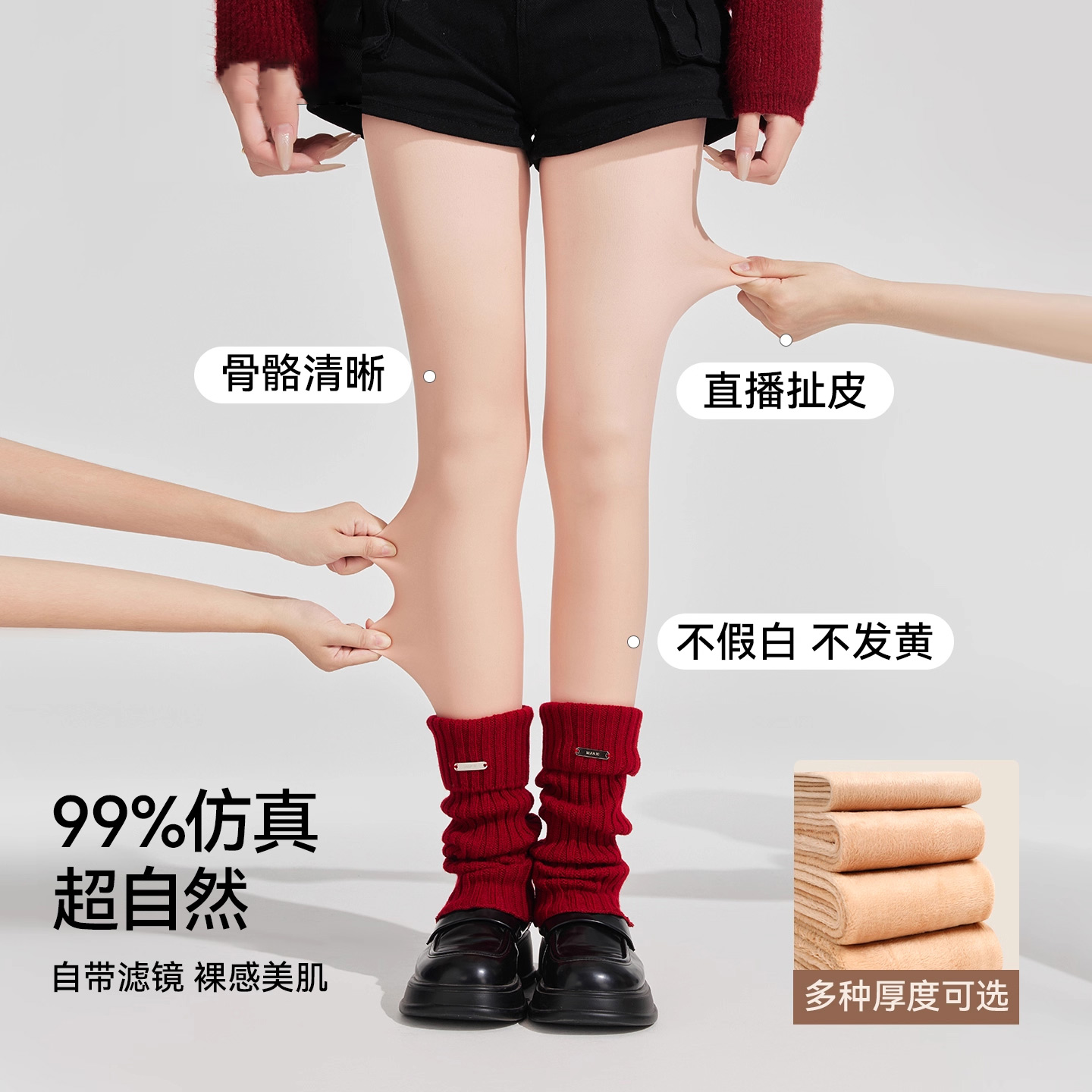 光腿裸感神器女秋冬打底连裤袜