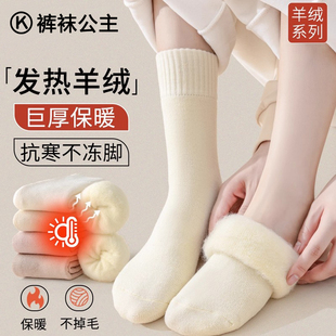 羊毛袜子女冬2025新款爆款加绒加厚中筒袜保暖毛绒月子羊绒长筒袜