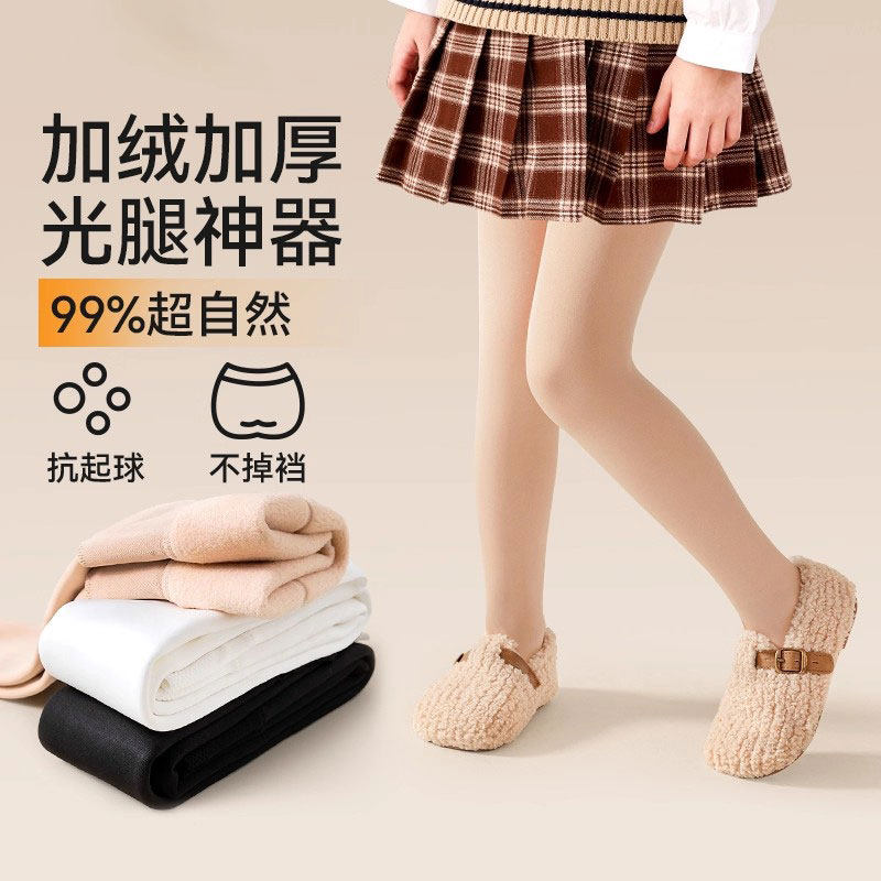 女童光腿神器秋冬肤色打底裤加绒肉色丝袜春秋薄款加厚儿童连裤袜,童装/婴儿装/亲子装,儿童袜子(0-16岁),淘宝优惠券,粉丝福利购,淘宝优惠卷