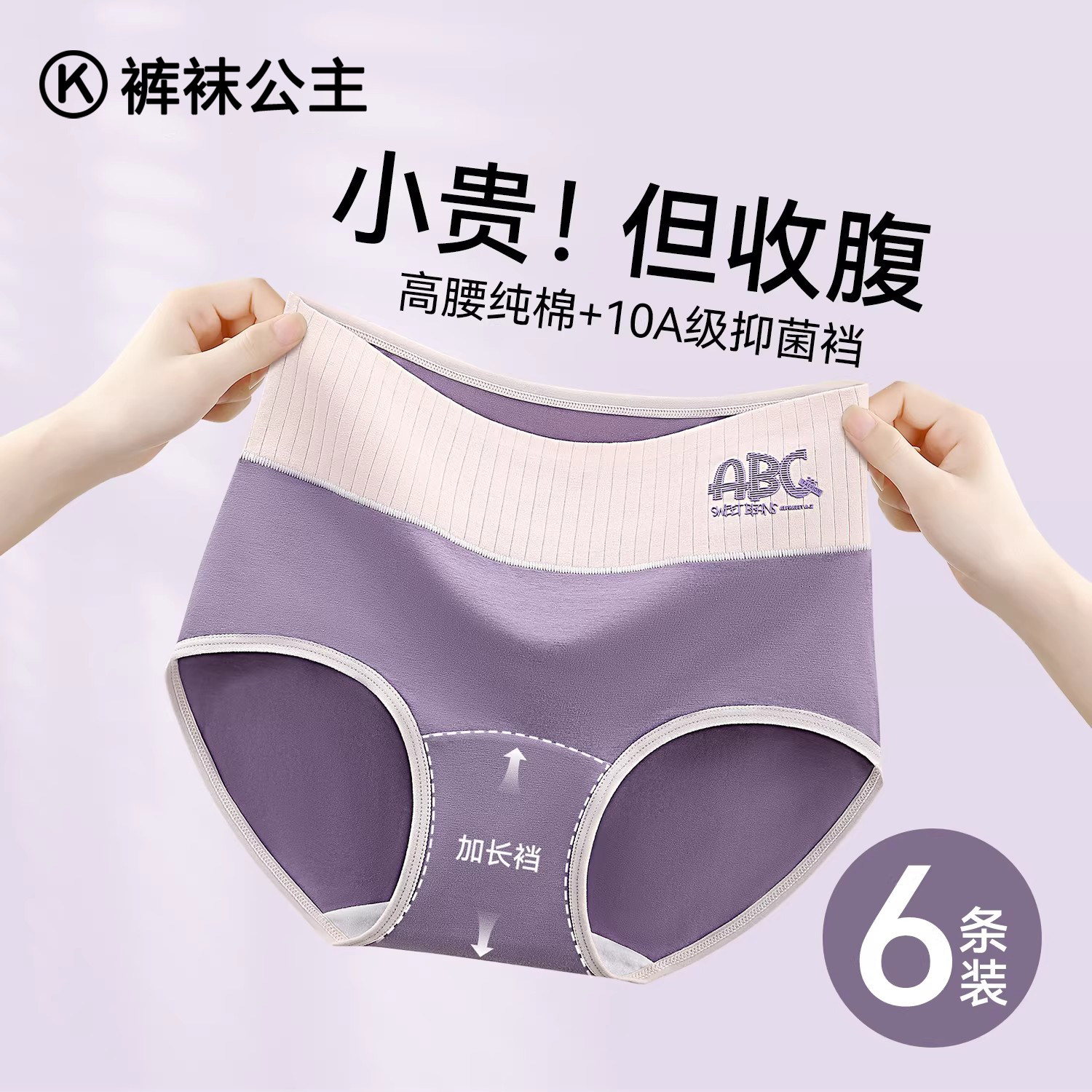 内裤女士纯棉7a级抗菌加长裆全棉透气收腹提臀高腰大码女款三角裤,女士内衣/男士内衣/家居服,女三角裤,淘宝优惠券,粉丝福利购,淘宝优惠卷