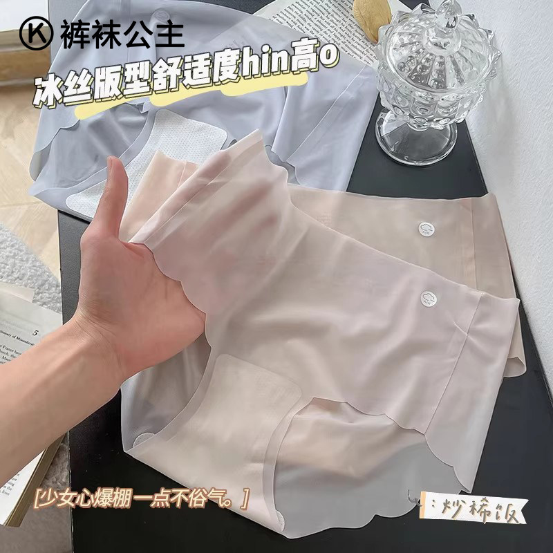 女士内裤7a级抗菌2026新款透气裸感速干隐形面膜裤女生冰丝三角裤,女士内衣/男士内衣/家居服,女三角裤,淘宝优惠券,粉丝福利购,淘宝优惠卷