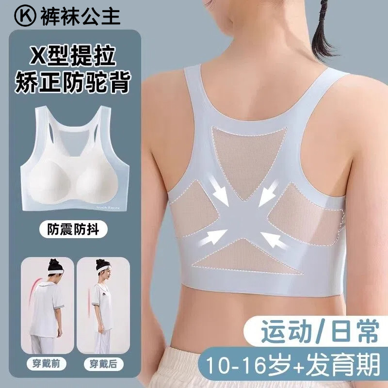女童大童背心夏少女运动内衣青春发育期高中文胸初中学生矫正驼背