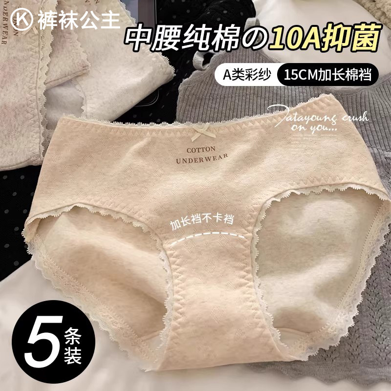 女士内裤纯棉7a级抗菌加长裆中腰全棉透气大码无痕女款女生三角裤,女士内衣/男士内衣/家居服,女三角裤,淘宝优惠券,粉丝福利购,淘宝优惠卷