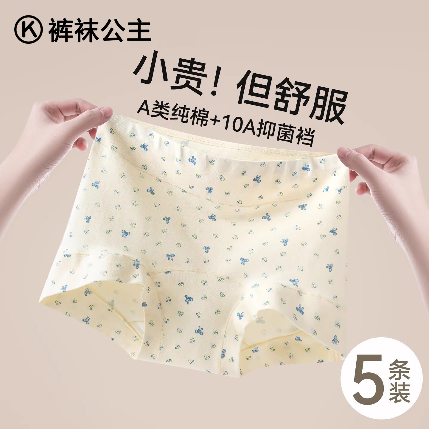 内裤女款纯棉2026新款女生四角裤7a级抗菌全棉加长裆女士平角短裤,女士内衣/男士内衣/家居服,女三角裤,淘宝优惠券,粉丝福利购,淘宝优惠卷