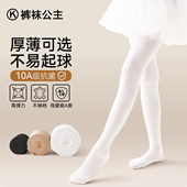 儿童舞蹈袜春秋跳舞练功专用白色丝袜秋冬加绒打底裤 袜女童连裤 袜