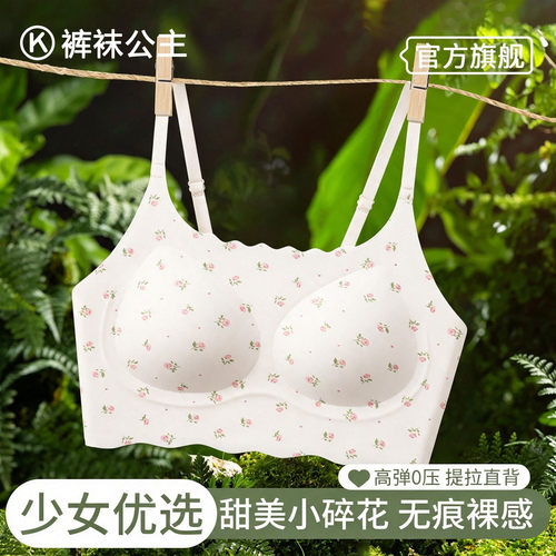 内衣女学生高中生发育少女文胸