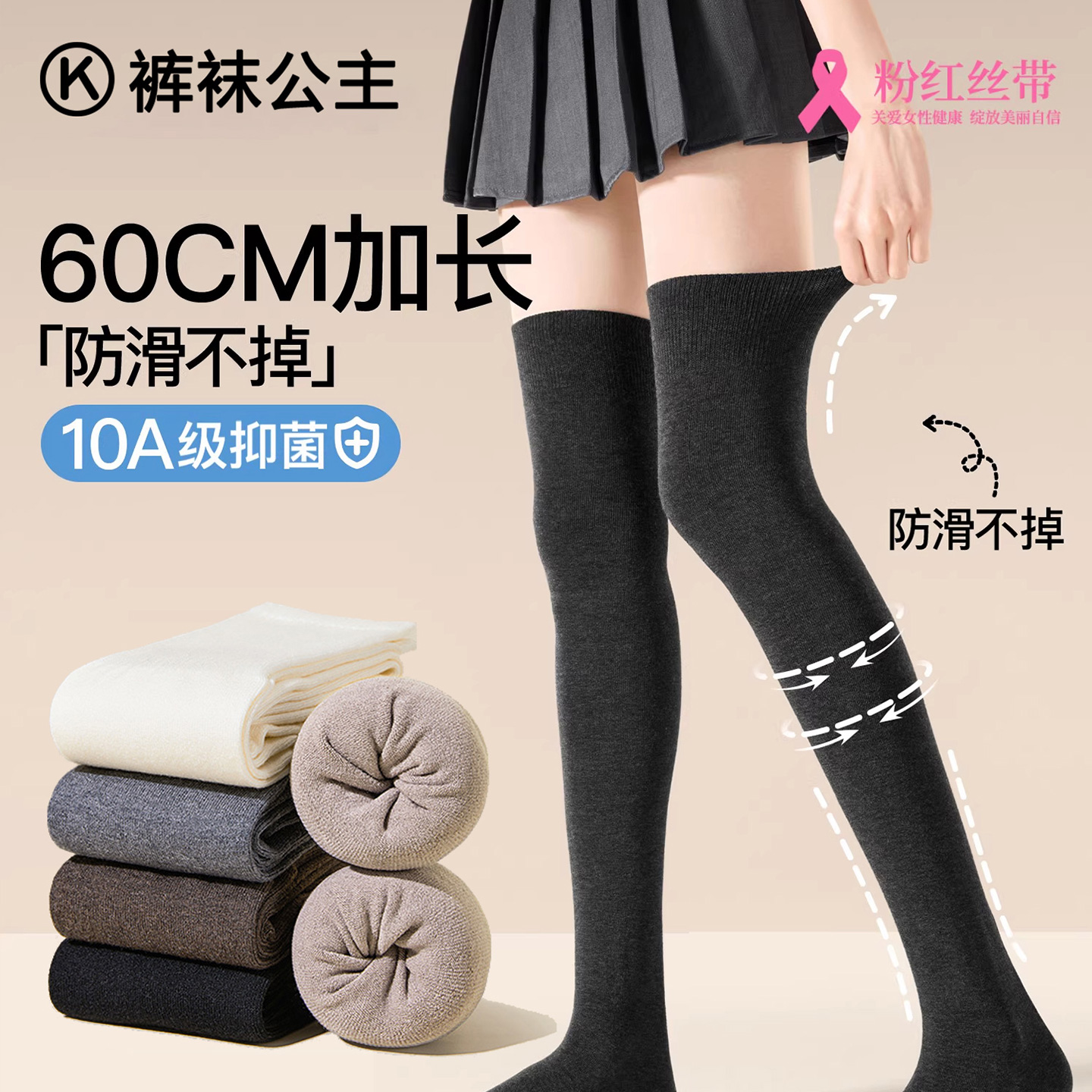 过膝长筒袜子女秋冬季保暖大腿袜