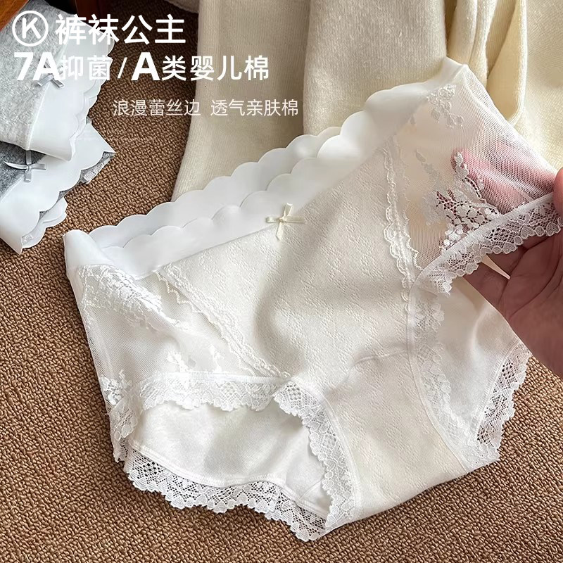 内裤女士纯棉7a级抗菌加长裆2026新款全棉纯欲性感蕾丝女生三角裤,女士内衣/男士内衣/家居服,女三角裤,淘宝优惠券,粉丝福利购,淘宝优惠卷