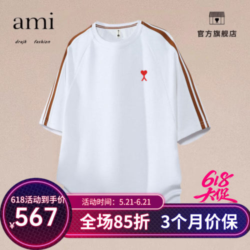 正品AMI DRAJK夏季宽松凉感潮流男士港风短袖休闲百搭T恤运动上衣
