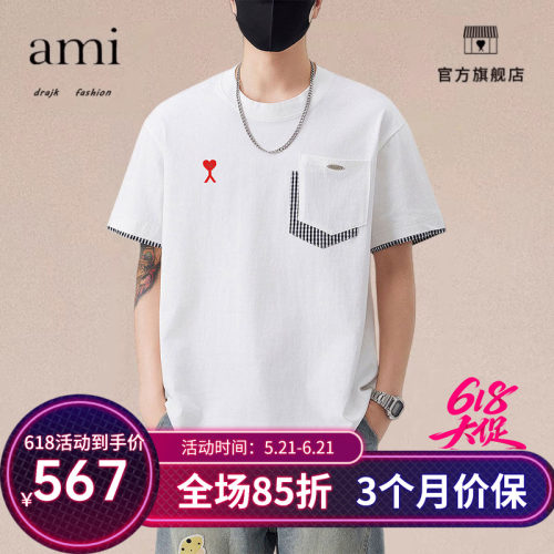 正品AMI DRAJK格纹拼接纯棉短袖T恤男夏季透气高级感宽松休闲半袖