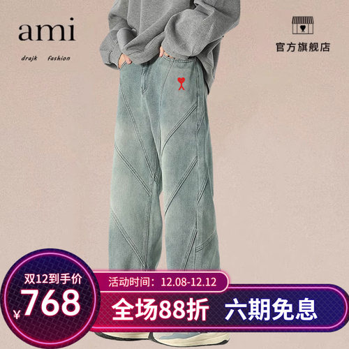 正品AMI DRAJK高街美式牛仔裤工装男款秋冬季宽松阔腿休闲直筒裤