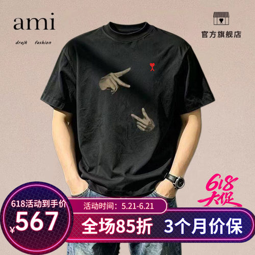 正品AMI DRAJK美式个性立体印花短袖T恤男夏季痞帅设计感圆领上衣