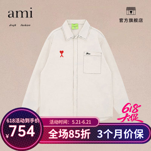 正品AMI DRAJK复古工装辑明线长袖衬衫男春秋宽松休闲设计感外套