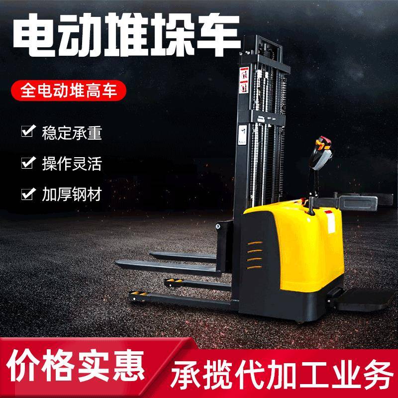 1.5吨步行式全电动堆高车自动升降装卸机叉车液压电动堆垛车