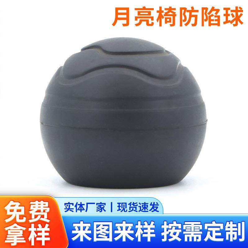 户外硅胶月亮椅防陷球野营椅子硅胶球形底橡胶制品橡胶异形件工厂,橡塑材料及制品,其他橡胶制品,淘宝优惠券,粉丝福利购,淘宝优惠卷