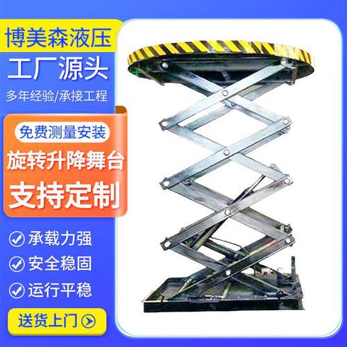 升降舞台旋转展台表演站台婚庆酒吧地颤舞台汽车转盘旋转升降舞台