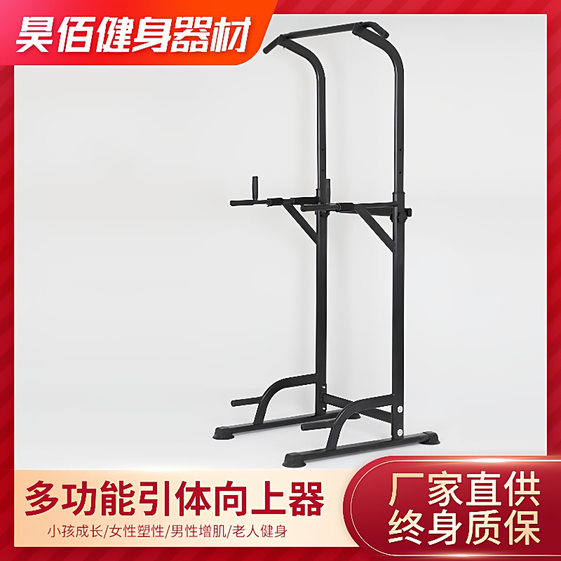 家用多功能可调节引体向上器单双杠俯卧撑架运动健身器材