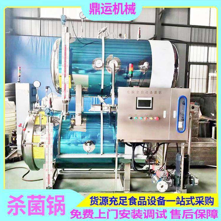 活珠子杀菌锅真空包装活珠子杀菌锅豆干杀菌锅货源充足熟食无菌,机械设备,消毒灭菌设备,淘宝优惠券,粉丝福利购,淘宝优惠卷