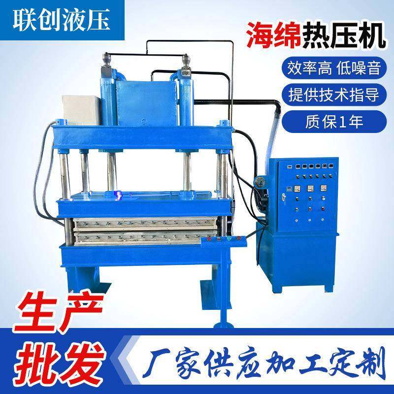 海绵冷热压成型油压机全自动液压设备小型热压机海绵热压机,机械设备,电子产品制造设备,淘宝优惠券,粉丝福利购,淘宝优惠卷