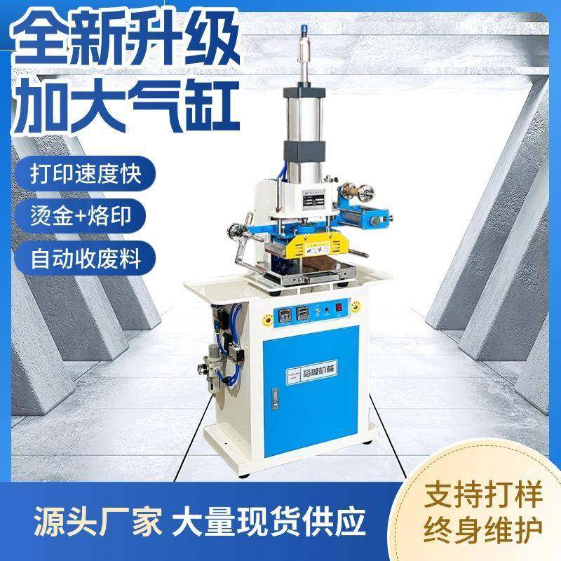 立式自动烫金机PET塑料片ABS纸张热压标机商标烙印气动压痕机,办公设备/耗材/相关服务,烫金机/压烫机,淘宝优惠券,粉丝福利购,淘宝优惠卷