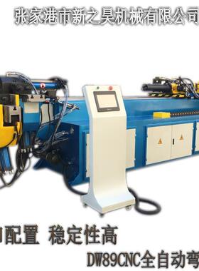 DW89CNC液压全自动弯管机三维数控弯管机弯管机厂家报价